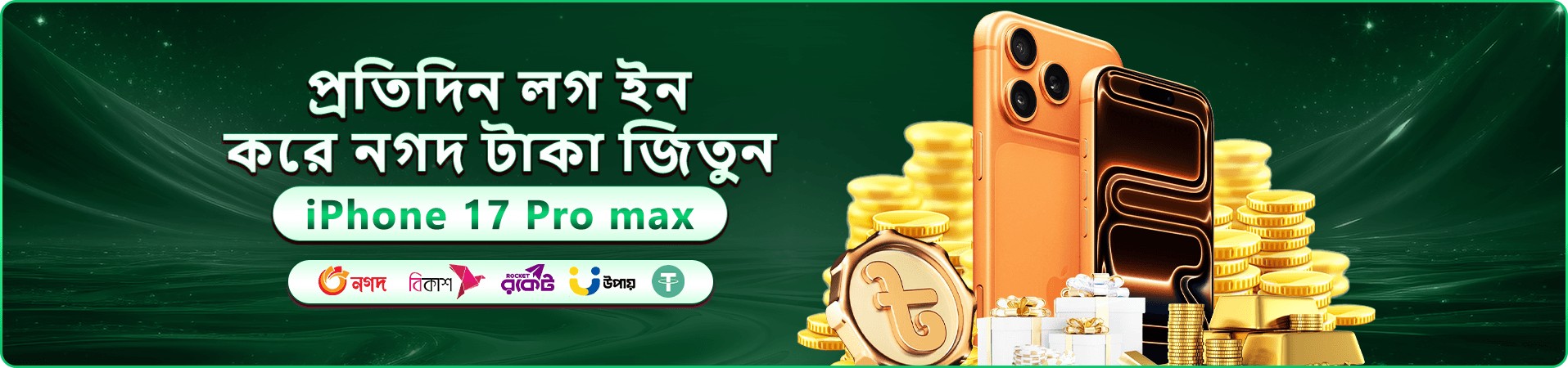babajee নতুন সদস্যদের স্বাগতম বোনাস প্রচারণা ব্যানার