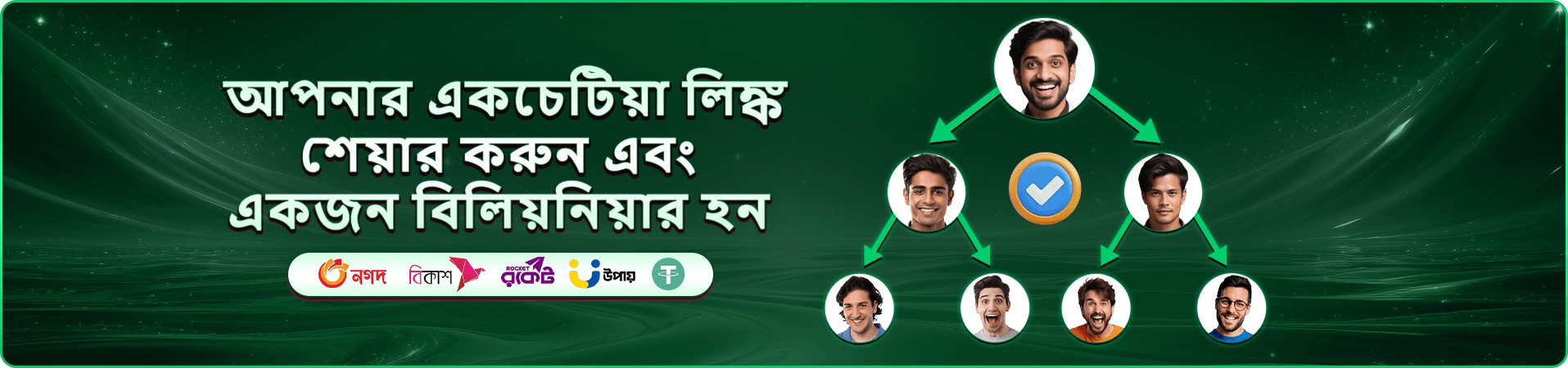 babajee tournaments সাপ্তাহিক টুর্নামেন্ট প্রচারণা ব্যানার