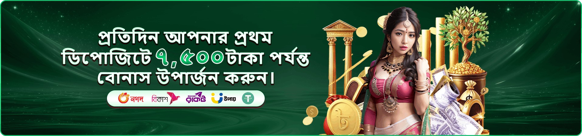 babajee vip সদস্য সুবিধার প্রচারণা