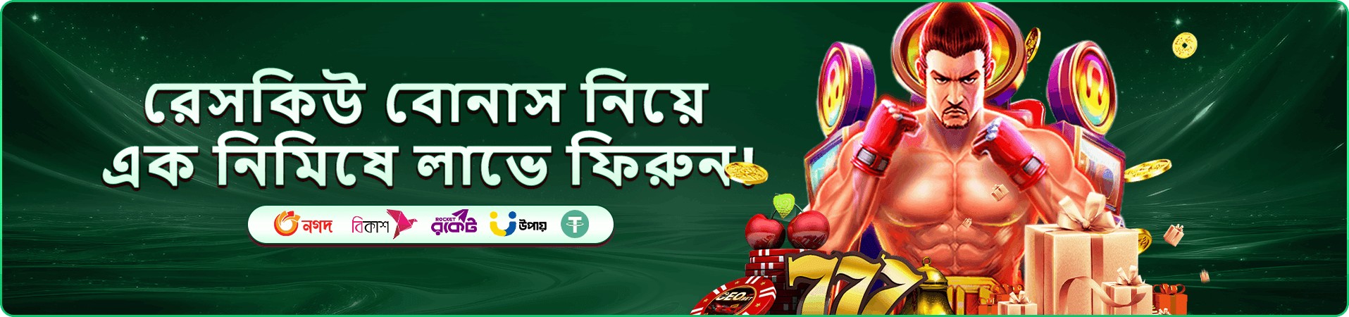 babajee cashback প্রচারণা